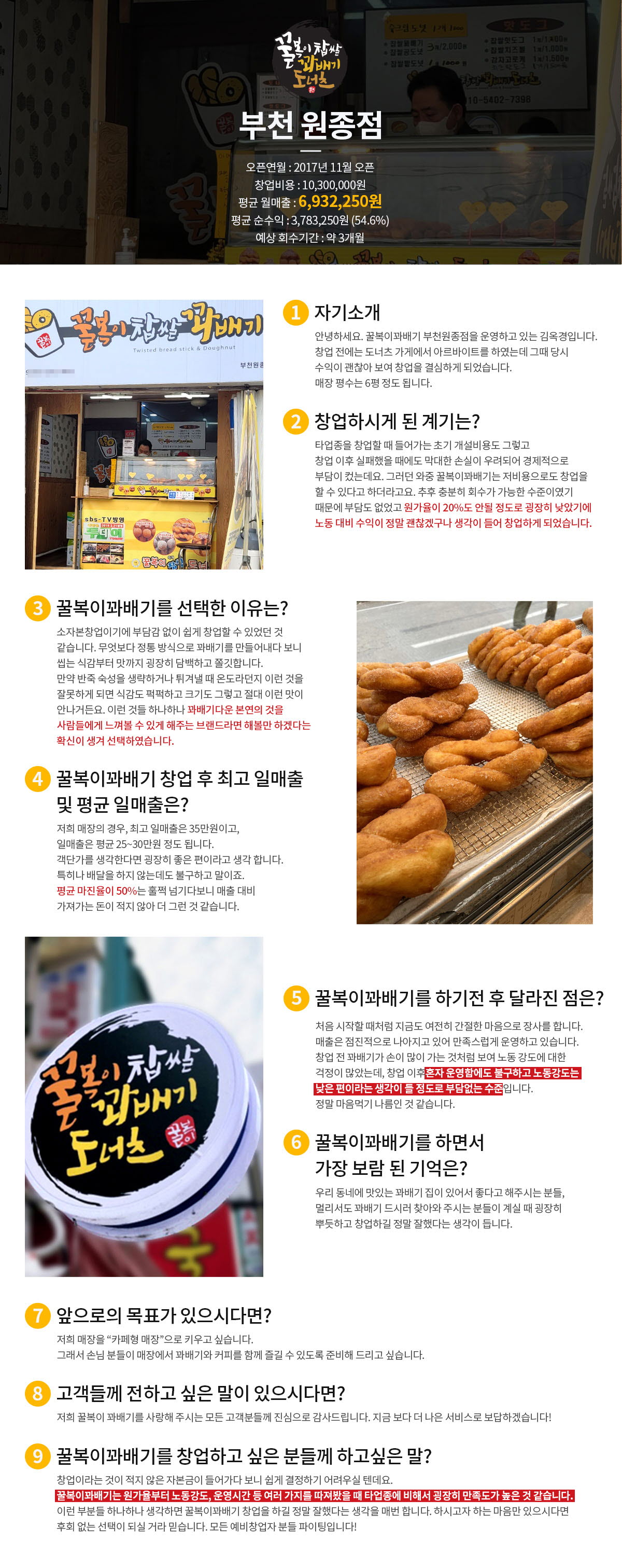 부천원종점